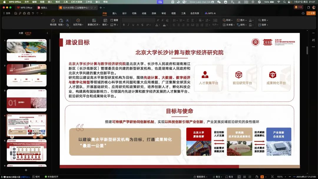 微信图片_2025-07-29_083304_168.jpg