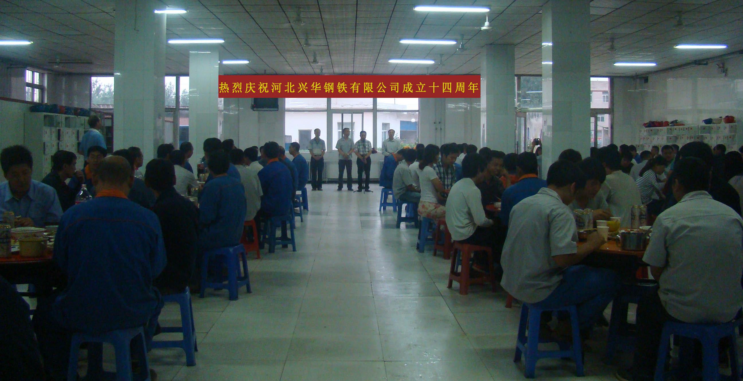 赏金女王干部员工欢聚机关食堂  共庆公司成立14周年.jpg