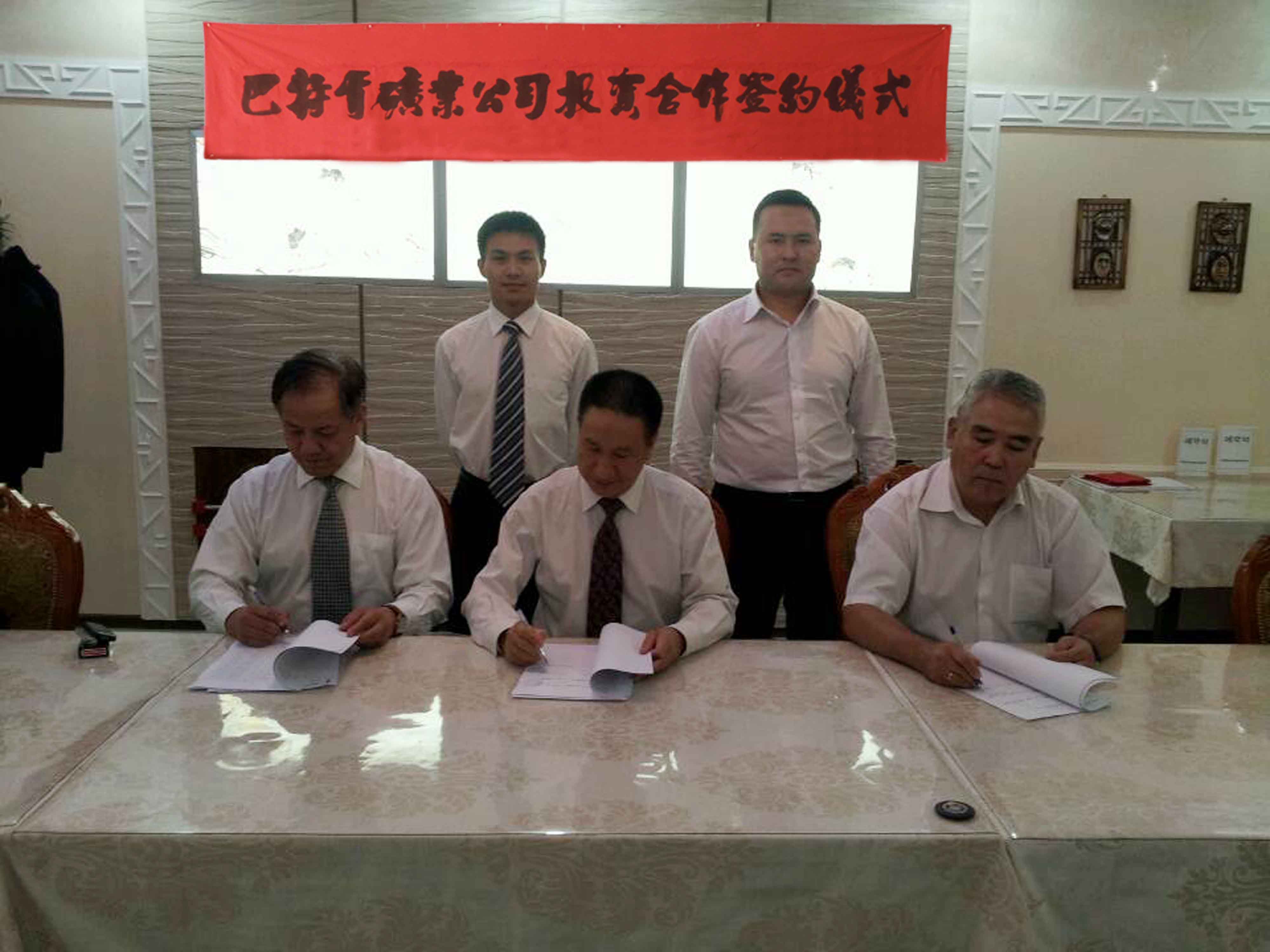 赏金女王投资巴特肯金矿项目获吉国地矿署批准1.jpg