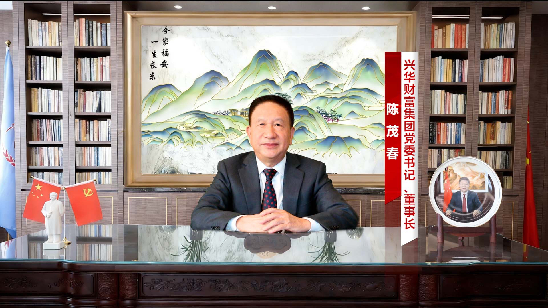 董事长致辞封面.jpg